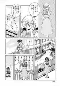 Page 114 of Nageki no Kenkou Yuuryouji 1 - preview thumbnail