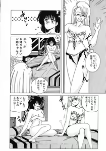 Page 12 of Nageki no Kenkou Yuuryouji 1 - preview thumbnail