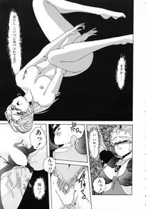 Page 135 of Nageki no Kenkou Yuuryouji 1 - preview thumbnail