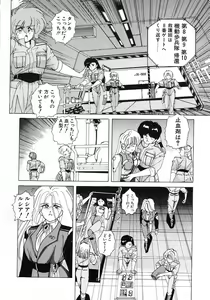 Page 142 of Nageki no Kenkou Yuuryouji 1 - preview thumbnail