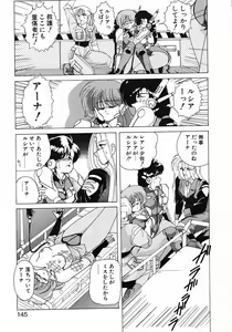 Page 143 of Nageki no Kenkou Yuuryouji 1 - preview thumbnail