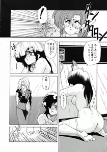 Page 146 of Nageki no Kenkou Yuuryouji 1 - preview thumbnail