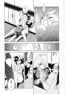 Page 147 of Nageki no Kenkou Yuuryouji 1 - preview thumbnail