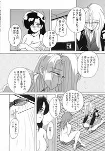 Page 148 of Nageki no Kenkou Yuuryouji 1 - preview thumbnail