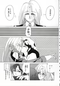 Page 149 of Nageki no Kenkou Yuuryouji 1 - preview thumbnail