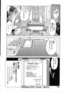 Page 156 of Nageki no Kenkou Yuuryouji 1 - preview thumbnail