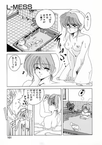 Page 159 of Nageki no Kenkou Yuuryouji 1 - preview thumbnail
