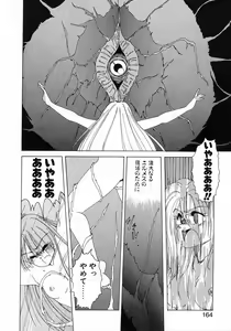 Page 162 of Nageki no Kenkou Yuuryouji 1 - preview thumbnail