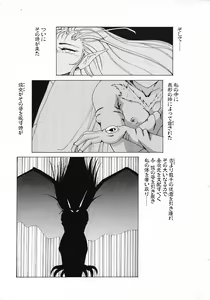 Page 171 of Nageki no Kenkou Yuuryouji 1 - preview thumbnail