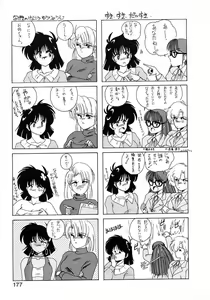 Page 175 of Nageki no Kenkou Yuuryouji 1 - preview thumbnail