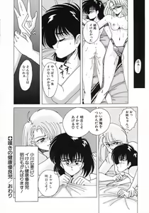 Page 20 of Nageki no Kenkou Yuuryouji 1 - preview thumbnail