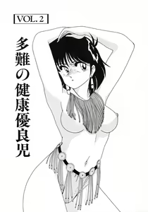 Page 21 of Nageki no Kenkou Yuuryouji 1 - preview thumbnail