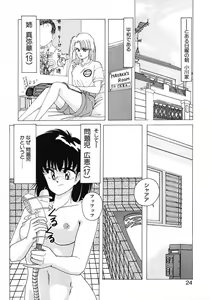 Page 22 of Nageki no Kenkou Yuuryouji 1 - preview thumbnail