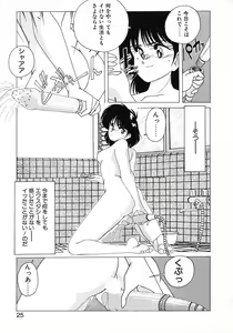 Page 23 of Nageki no Kenkou Yuuryouji 1 - preview thumbnail