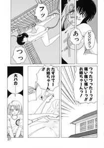 Page 25 of Nageki no Kenkou Yuuryouji 1 - preview thumbnail