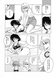 Page 26 of Nageki no Kenkou Yuuryouji 1 - preview thumbnail