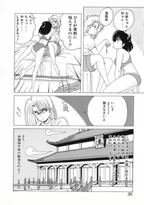 Page 28 of Nageki no Kenkou Yuuryouji 1 - preview thumbnail