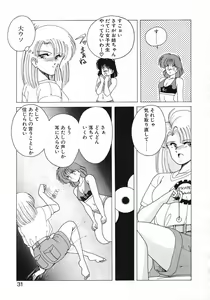 Page 29 of Nageki no Kenkou Yuuryouji 1 - preview thumbnail