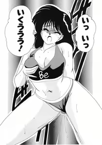 Page 34 of Nageki no Kenkou Yuuryouji 1 - preview thumbnail