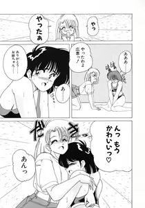 Page 35 of Nageki no Kenkou Yuuryouji 1 - preview thumbnail