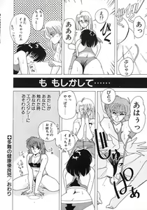 Page 36 of Nageki no Kenkou Yuuryouji 1 - preview thumbnail