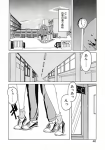 Page 38 of Nageki no Kenkou Yuuryouji 1 - preview thumbnail