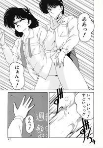 Page 39 of Nageki no Kenkou Yuuryouji 1 - preview thumbnail