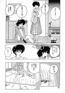 Page 42 of Nageki no Kenkou Yuuryouji 1 - preview thumbnail