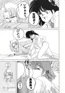 Page 49 of Nageki no Kenkou Yuuryouji 1 - preview thumbnail