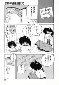 Page 55 of Nageki no Kenkou Yuuryouji 1 - preview thumbnail