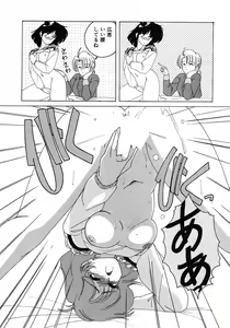 Page 66 of Nageki no Kenkou Yuuryouji 1 - preview thumbnail