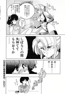 Page 68 of Nageki no Kenkou Yuuryouji 1 - preview thumbnail