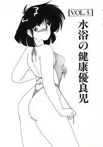 Page 69 of Nageki no Kenkou Yuuryouji 1 - preview thumbnail