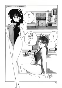 Page 70 of Nageki no Kenkou Yuuryouji 1 - preview thumbnail