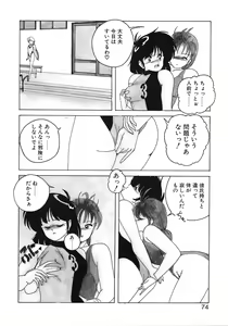 Page 72 of Nageki no Kenkou Yuuryouji 1 - preview thumbnail