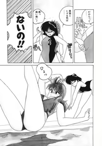 Page 73 of Nageki no Kenkou Yuuryouji 1 - preview thumbnail