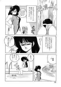 Page 74 of Nageki no Kenkou Yuuryouji 1 - preview thumbnail
