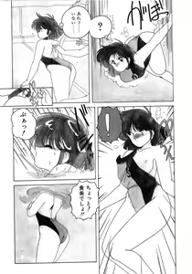 Page 75 of Nageki no Kenkou Yuuryouji 1 - preview thumbnail