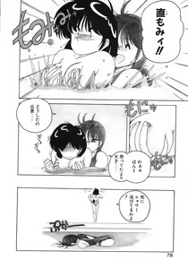 Page 76 of Nageki no Kenkou Yuuryouji 1 - preview thumbnail