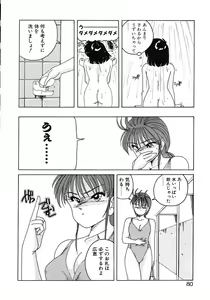 Page 78 of Nageki no Kenkou Yuuryouji 1 - preview thumbnail