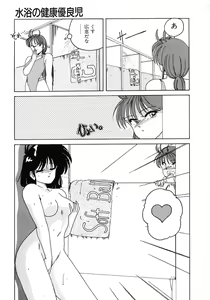 Page 79 of Nageki no Kenkou Yuuryouji 1 - preview thumbnail