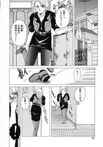 Page 8 of Nageki no Kenkou Yuuryouji 1 - preview thumbnail