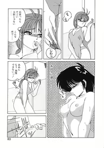 Page 81 of Nageki no Kenkou Yuuryouji 1 - preview thumbnail