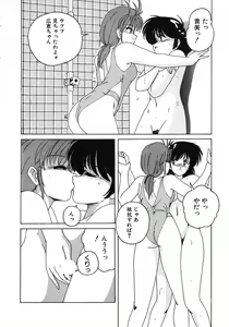 Page 82 of Nageki no Kenkou Yuuryouji 1 - preview thumbnail