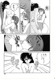 Page 83 of Nageki no Kenkou Yuuryouji 1 - preview thumbnail