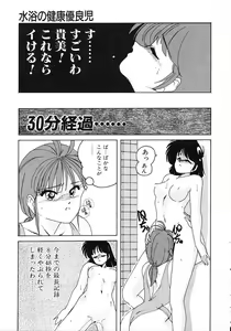 Page 85 of Nageki no Kenkou Yuuryouji 1 - preview thumbnail