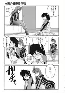 Page 87 of Nageki no Kenkou Yuuryouji 1 - preview thumbnail
