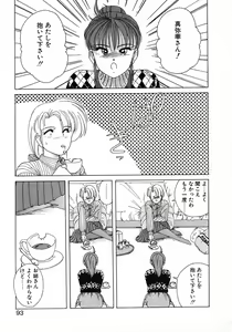 Page 91 of Nageki no Kenkou Yuuryouji 1 - preview thumbnail