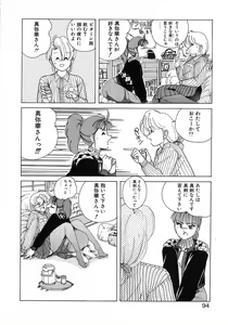 Page 92 of Nageki no Kenkou Yuuryouji 1 - preview thumbnail