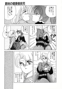 Page 93 of Nageki no Kenkou Yuuryouji 1 - preview thumbnail